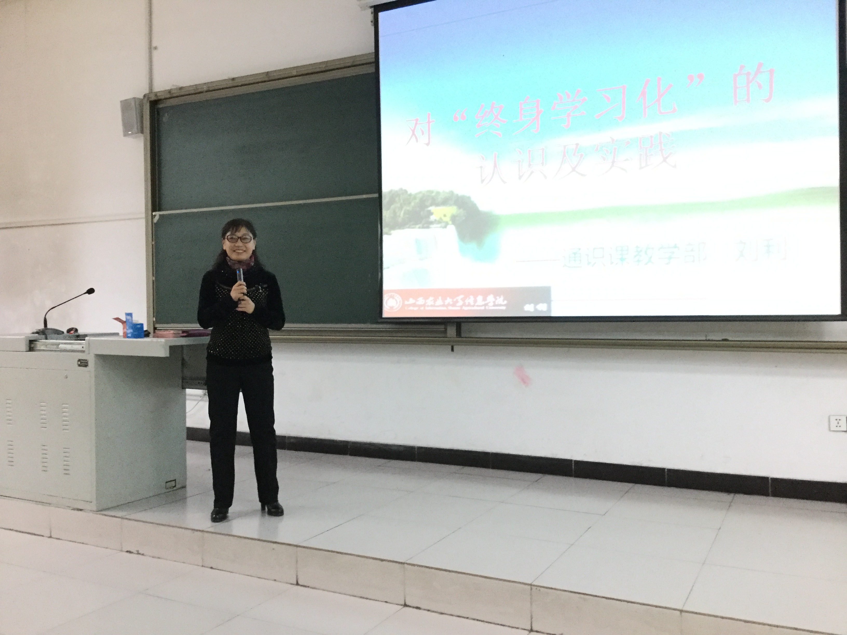 师生齐聚,共叙“终身学习”
