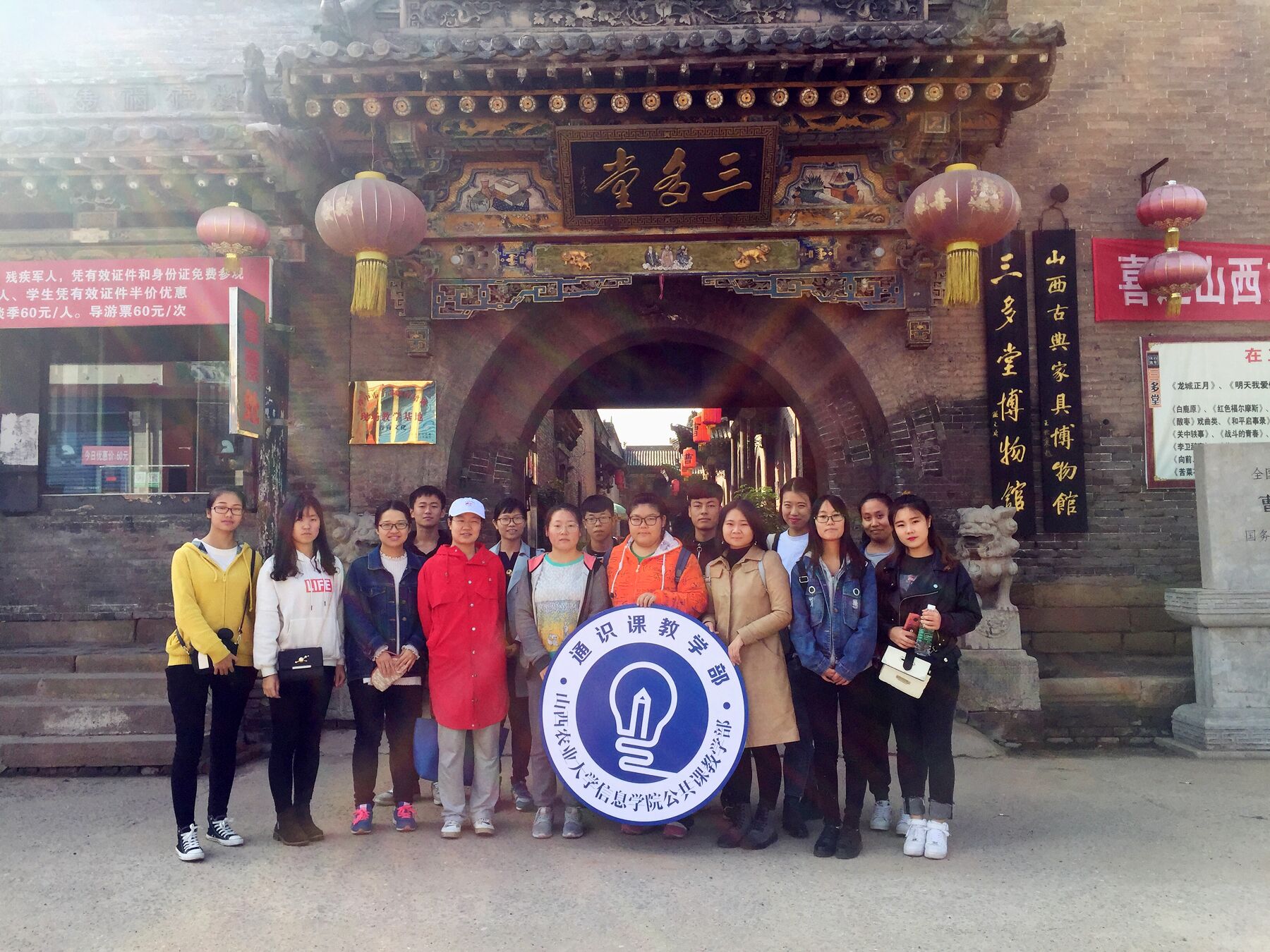 超越课堂,走进历史——《山西票号与中国近现代金融》课外实践活动之参观曹家大院