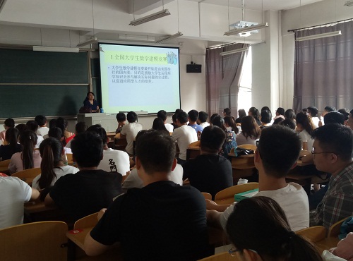 2018年数学建模宣讲会顺利举办