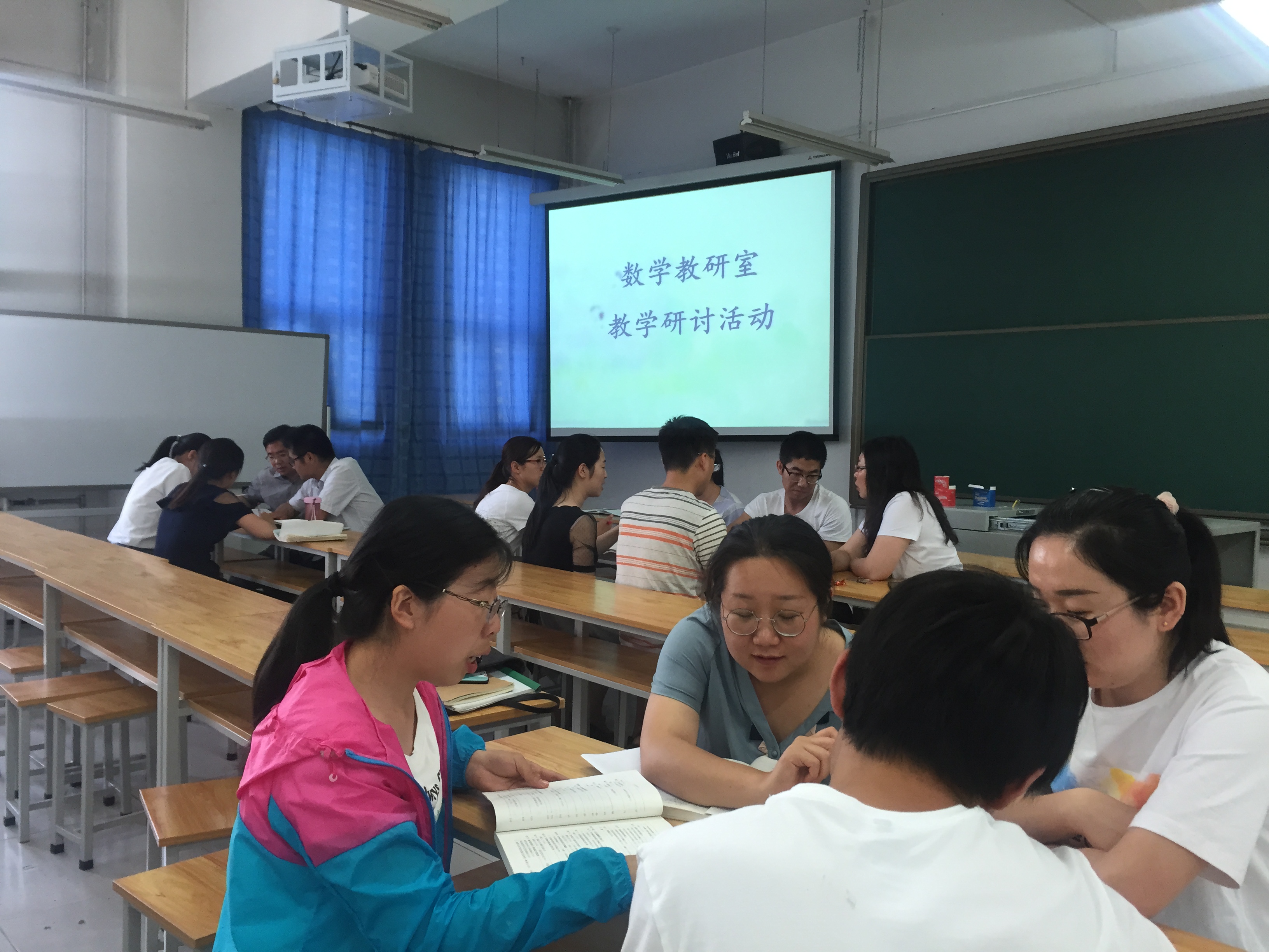 记一次数学教研室集体备课