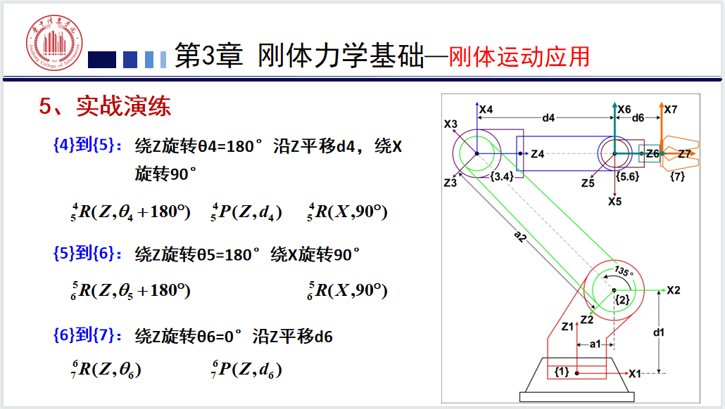 教育思想大讨论之线上公开课